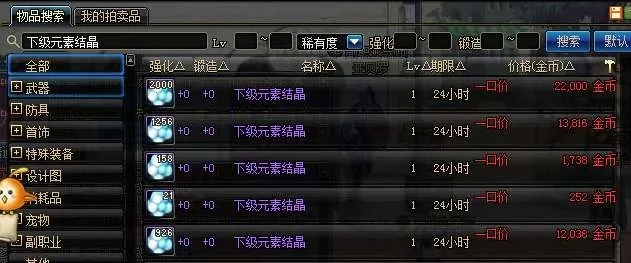 DNF炼金术师转晶体解析及赚钱技巧