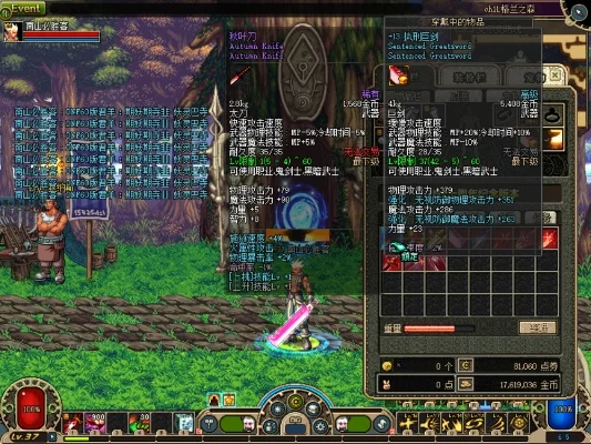 DNF60版本鬼剑士武器排行榜详解
