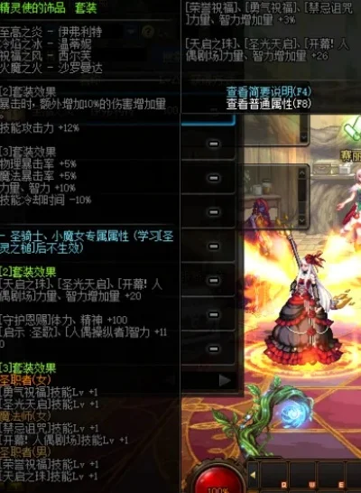 DNF 100级传说装备升级全攻略