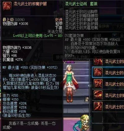 DNF混元武士套玩法解析与制作攻略