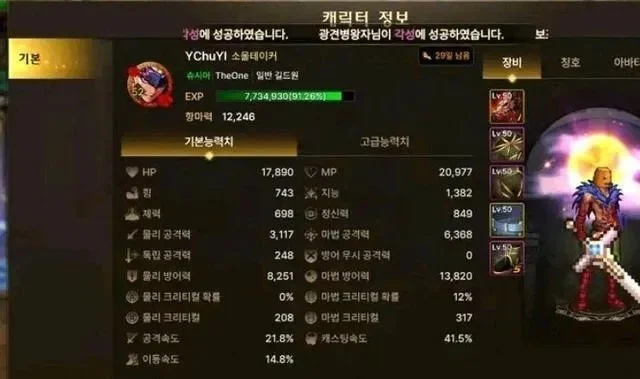 DNF手游称号附魔攻略：轻松提升战斗力全解析