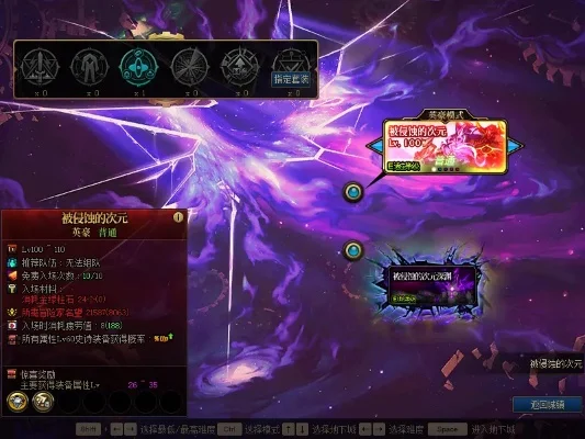 DNF被侵蚀的次元与深渊进入指南