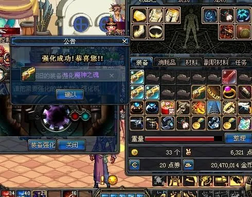 DNF装备找回详细流程及注意事项
