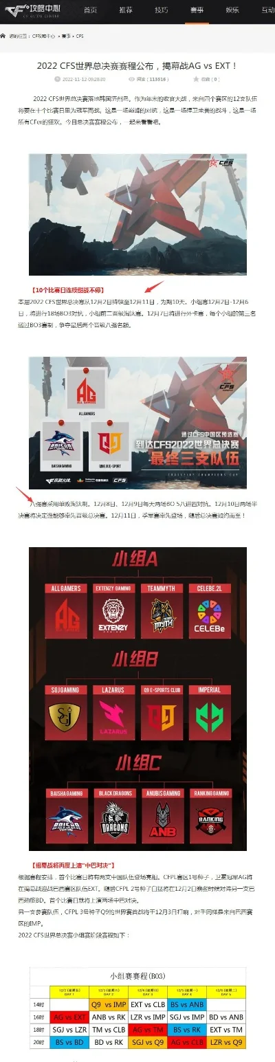 CF排位赛时间及玩法解析