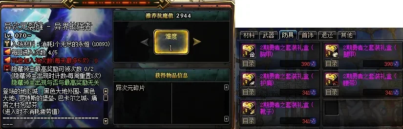 DNF 100级黑钻系统详解与翻牌攻略