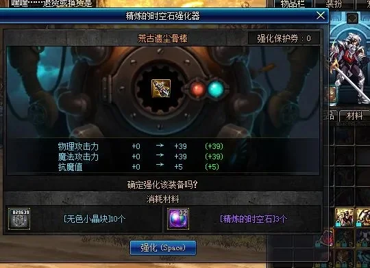 DNF时空石获取攻略与使用指南