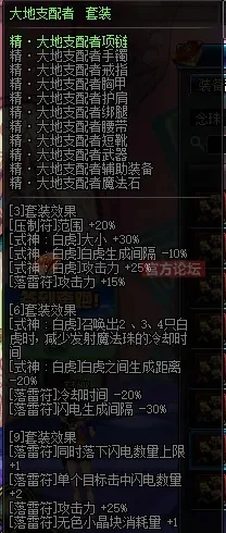 DNF驱魔异界套详解：套装特点、版本选择及属性解析