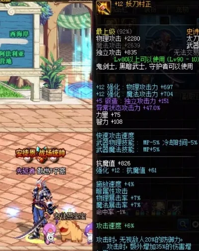 DNF13黑刀暗月外观解析与鬼剑士武器幻化排行全解析