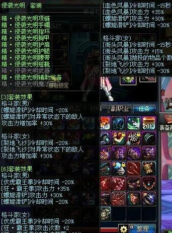 DNF激光狂热者技能代码解析及女街霸异界套搭配攻略
