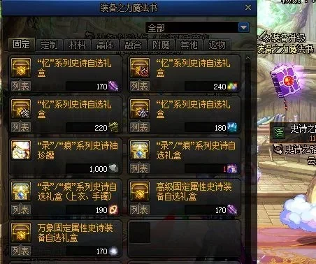 DNF分解师与分解机对比：分解能力及史诗装备处理指南