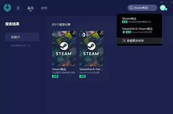 Steam下载速度慢问题解决指南