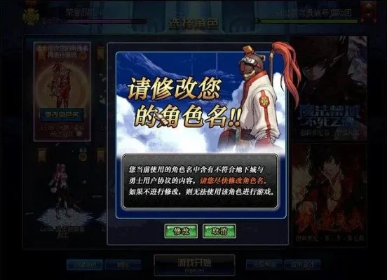 DNF屏蔽玩家及解决“此ID已在游戏中”问题指南