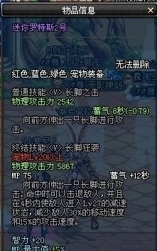 dnf宠物商店罗特斯　dnf宠物商店罗特斯怎么吞噬