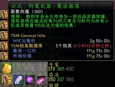 tbc附魔戒指在哪学　tbc附魔戒指哪里学
