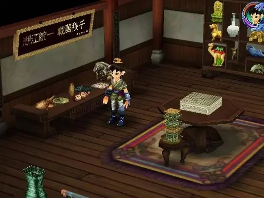 仙剑奇侠传三鉴宝　仙剑奇侠传三鉴宝攻略