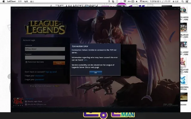 lol卡在正在登陆　lol卡在正在登陆怎么办