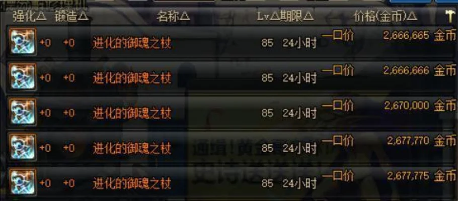 dnf传说灵魂能换史诗灵魂吗