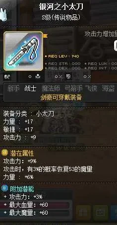 冒险岛剑豪武器哪买　冒险岛剑豪武器哪里爆