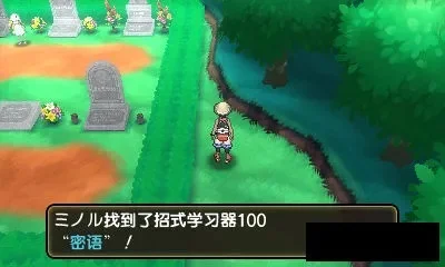 口袋妖怪究极之日攻略　口袋妖怪究极之日攻略图文一周目