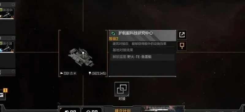 无尽的拉格朗日前哨站有什么用　无尽的拉格朗日前哨站有什么用？