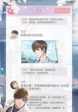 恋与制作人攻略选择　恋与制作人 攻略