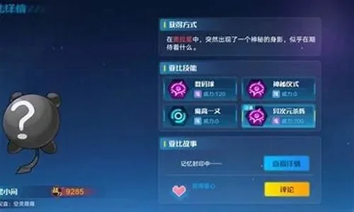 奥拉星黑小问结交好友三　奥拉星黑小问结交好友三都是谁
