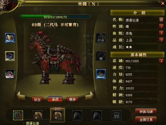 御龙在天炼化马技巧　御龙在天炼化马攻略