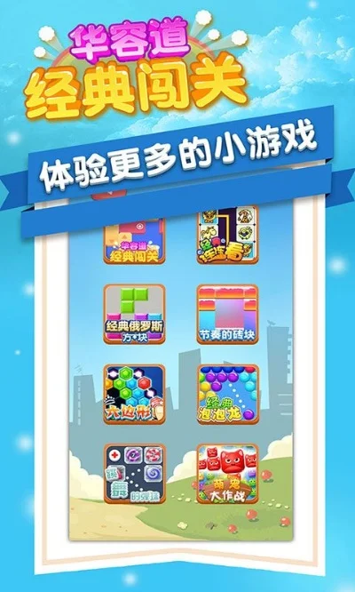 娱乐大闯关小游戏排行榜　娱乐大闯关小游戏排行榜前十名