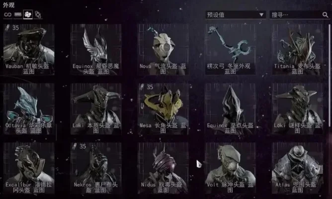星际战甲专精晶体获取与升级指南