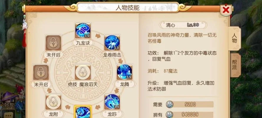 梦幻西游神迹技能详解：属性提升、PK生存必备
