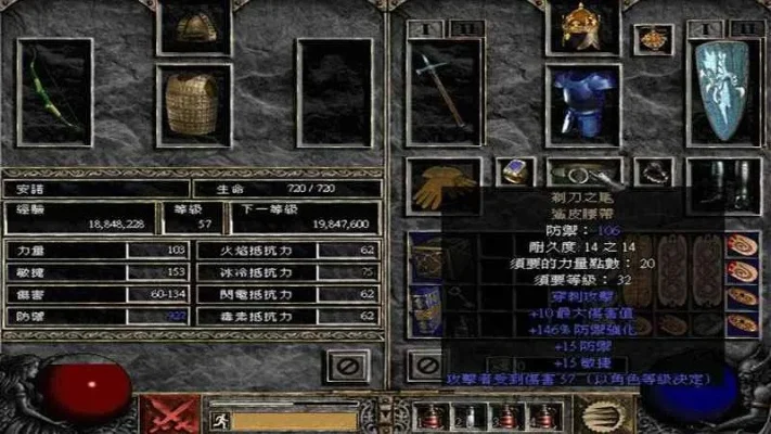 暗黑破坏神2套装详解：毁灭之王、恶魔之眼属性解析及价格