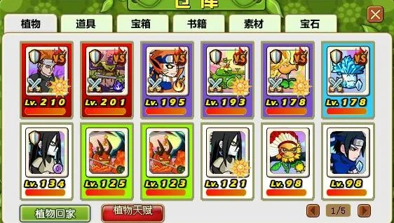 植物大战僵尸OL鬼系精英佩恩融合攻略及获取方法
