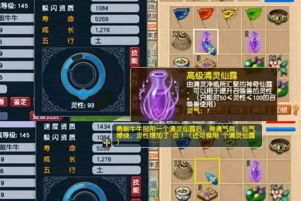 梦幻西游仙露获取攻略：每日挑战、组队活动、每周挑战、召唤兽进阶四方法