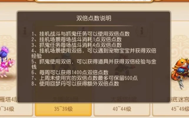 梦幻西游手游抓鬼攻略：高效流程、组队技巧与奖励