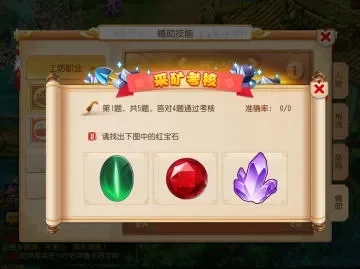 梦幻西游手游采矿熟练度提升攻略：多样化矿石采集及公会活动技巧
