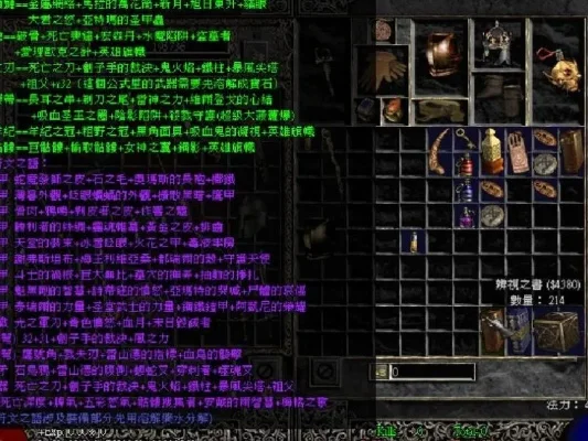 暗黑破坏神2装备打孔方法详解：任务获取与游戏内打孔技巧