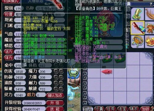 梦幻西游魔化生武器配置攻略：选择与套装、灵饰搭配详解