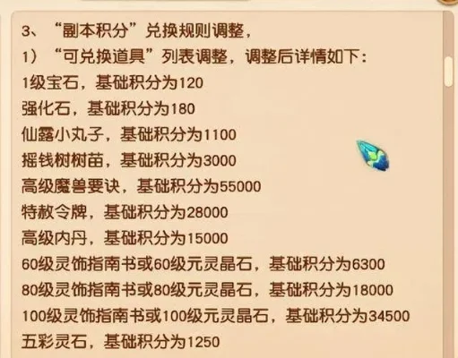 梦幻西游2神兽获取攻略：兑换、活动、购买及注意事项