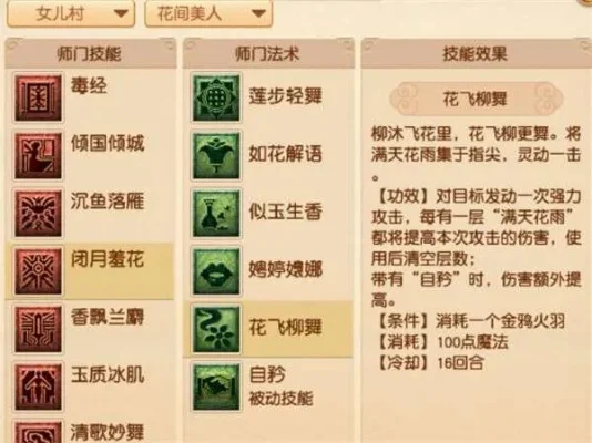 梦幻西游女儿村加点攻略：全面解析7种常用加点方法