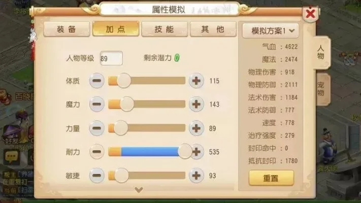 梦幻西游手游69级魔王寨加点攻略：5魔、4魔1体等方案详解
