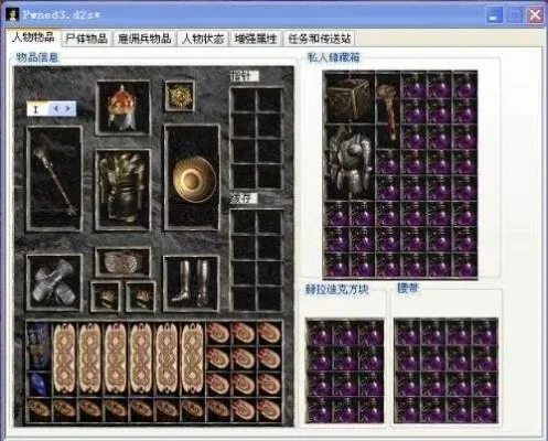 暗黑2爆率提升攻略：修改器、补丁、指令全解析