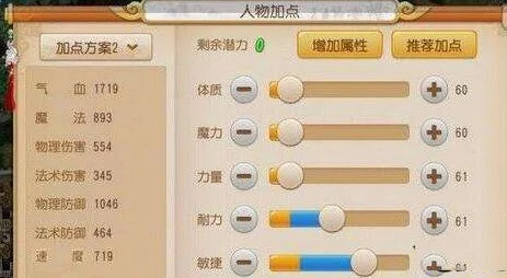 梦幻西游方寸加点攻略：全输出、封印、任务、PK，选择最佳加点方案