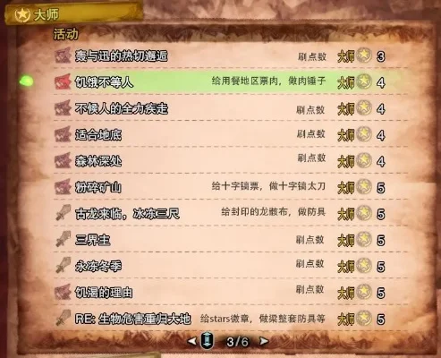 怪物猎人冰原珠子获取攻略：历战任务、炼金、活动奖励详解