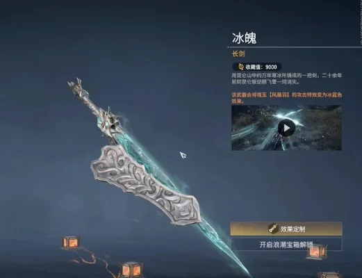 永劫无间冰魄皮肤获取攻略：宝箱概率及购买建议