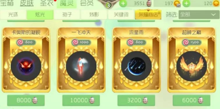球球大作战侧涨炫光获取攻略：A级评分兑换+龙蛋兑换方法