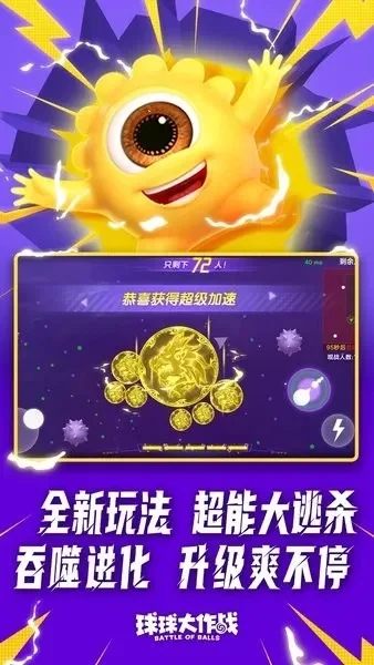 球球大作战杨超越限定皮肤获取攻略及抽奖详情