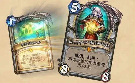 炉石传说牧师任务卡牌攻略：三阶段任务获取圣徒泽瑞拉与净化碎片