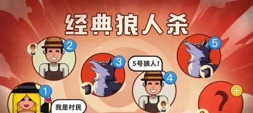狼人杀间谍攻略：高效技能运用与策略解析