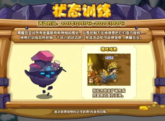 洛克王国法师称号攻略：快速完成任务获称号，参与活动赢暗黑法师宠物