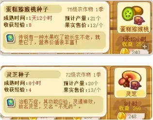 洛克王国苹果获取攻略：种植苹果种子，轻松升级农场